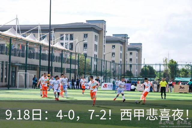 9.18日：4-0，7-2！西甲悲喜夜！马竞胜奥萨苏纳主场告捷，巴萨全胜领跑，多纪录刷新